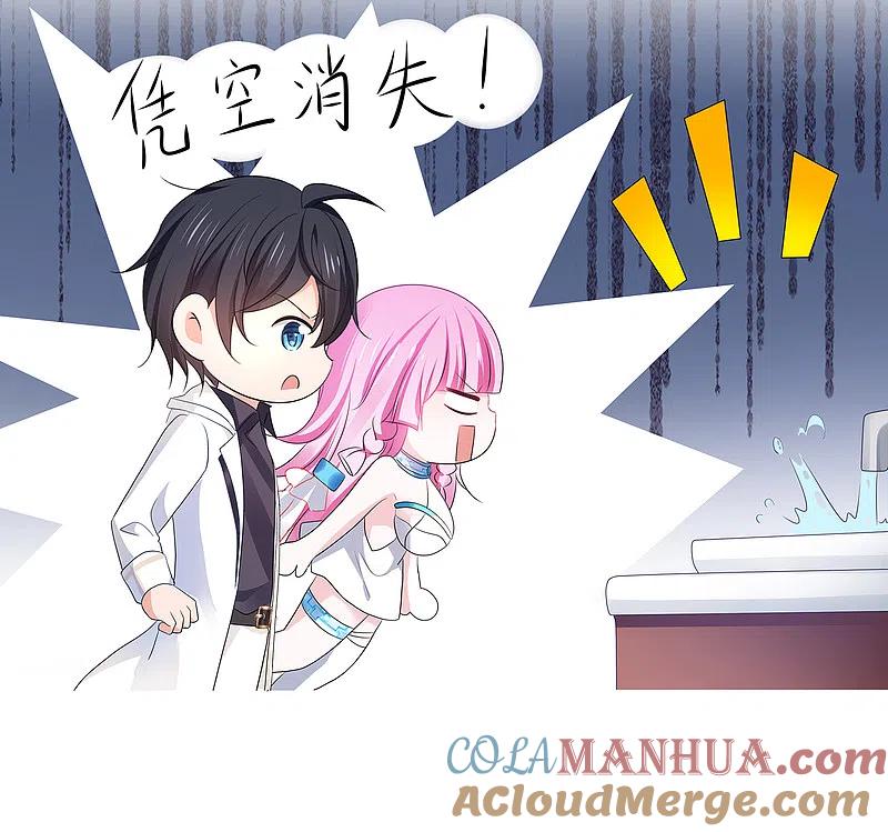 无敌学霸系统 第147话 狼神的诅咒？！ 第4页