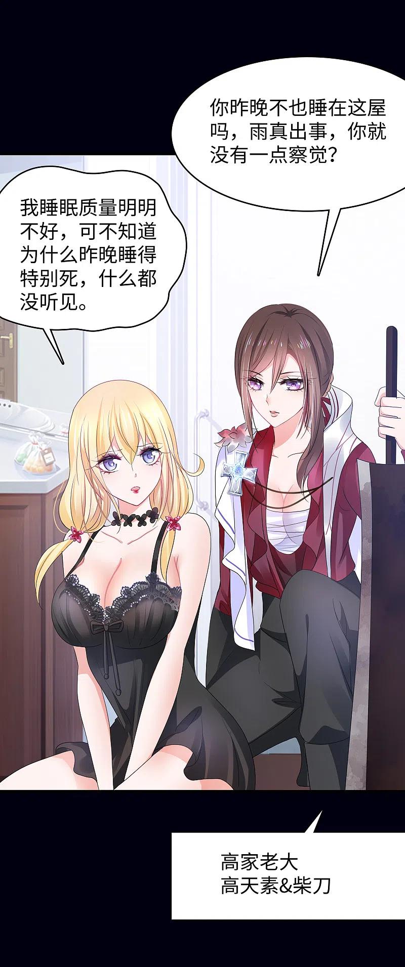 无敌学霸系统 第147话 狼神的诅咒？！ 第11页