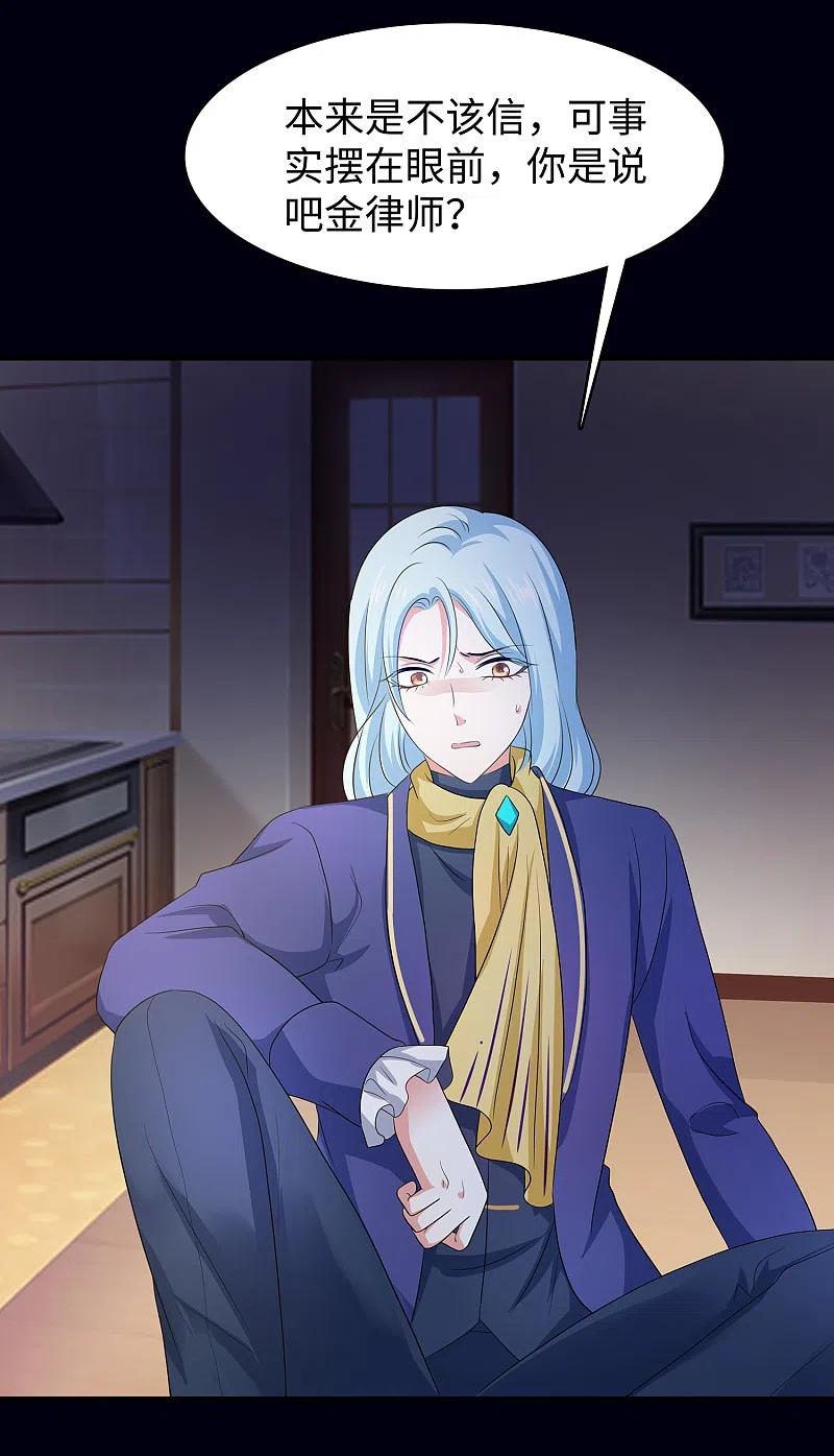 无敌学霸系统 第147话 狼神的诅咒？！ 第32页