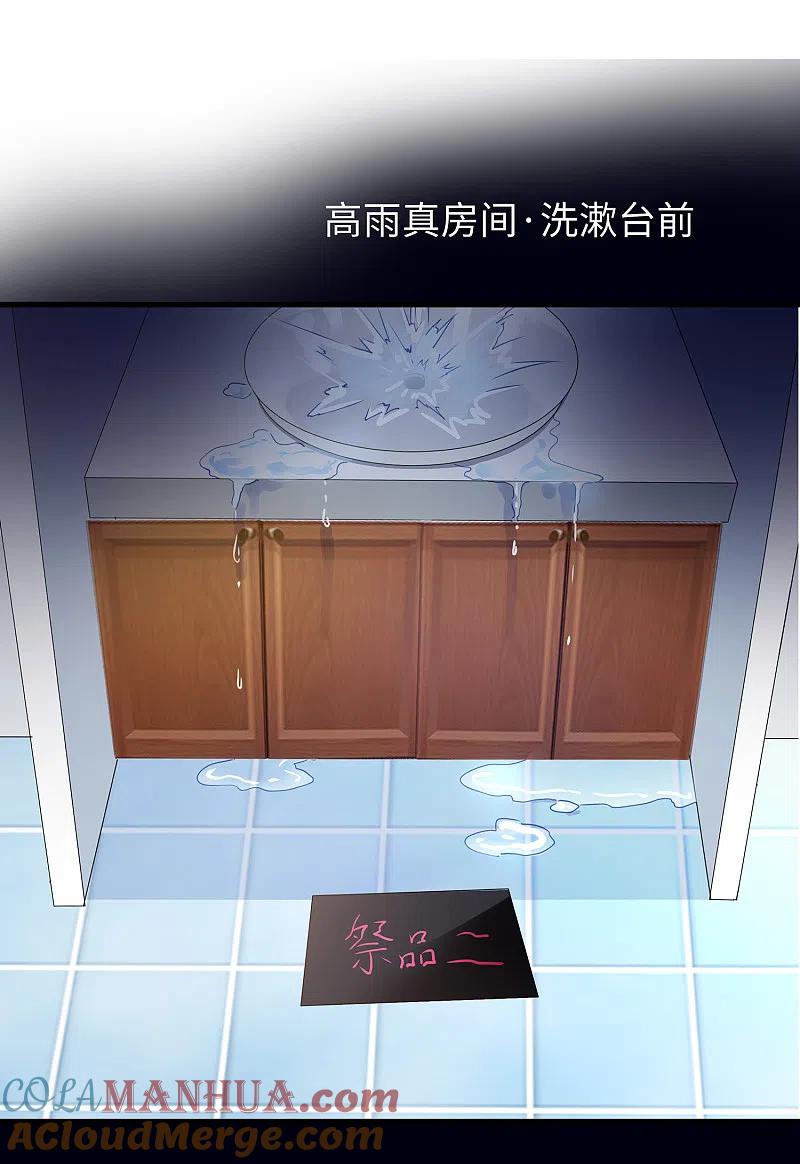 无敌学霸系统 第147话 狼神的诅咒？！ 第7页