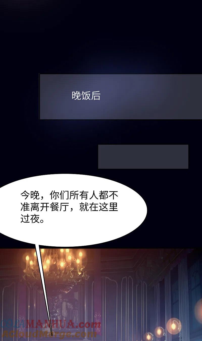 无敌学霸系统 第147话 狼神的诅咒？！ 第37页