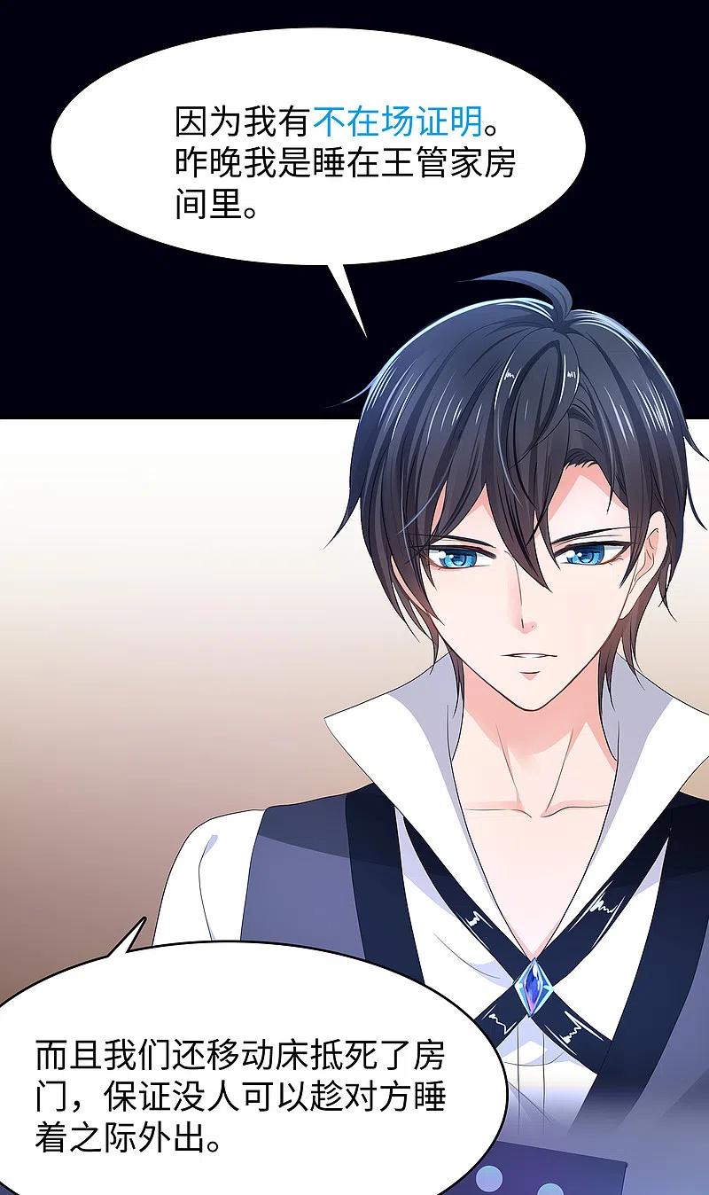 无敌学霸系统 第147话 狼神的诅咒？！ 第15页