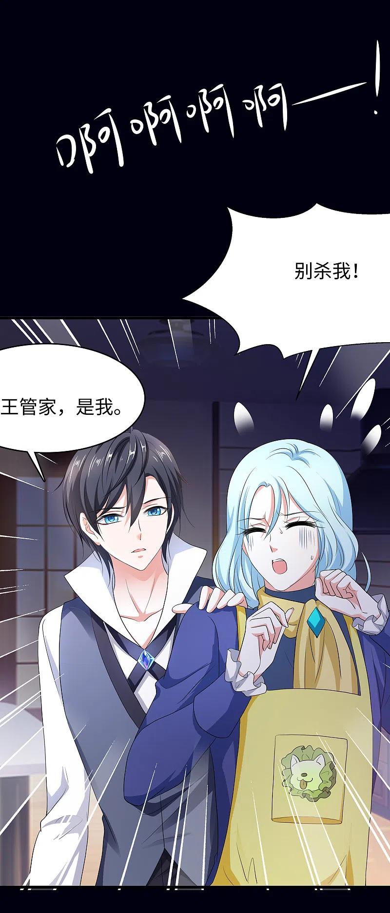 无敌学霸系统 第147话 狼神的诅咒？！ 第30页