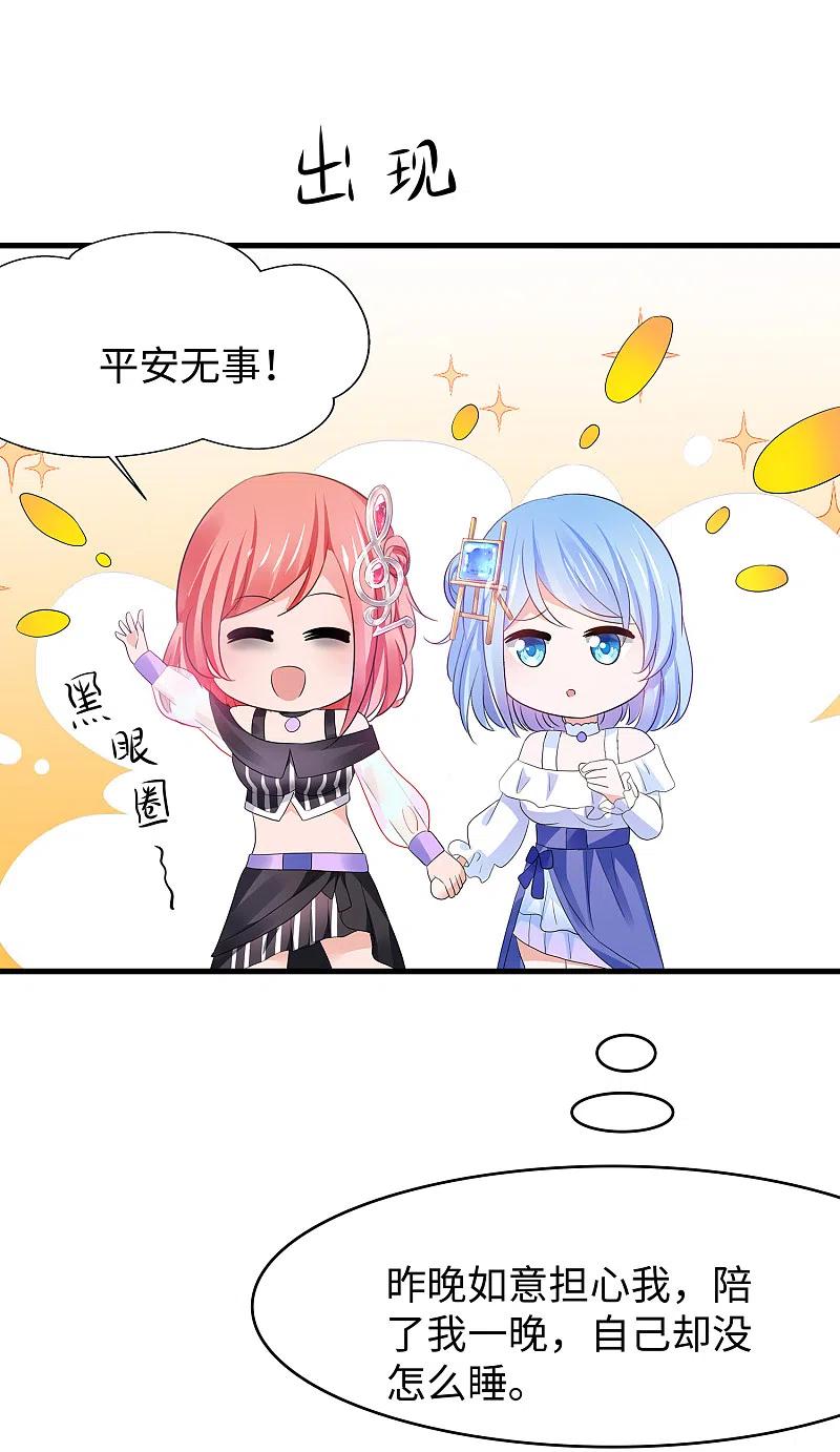 无敌学霸系统 第148话 魔女现身！ 第22页