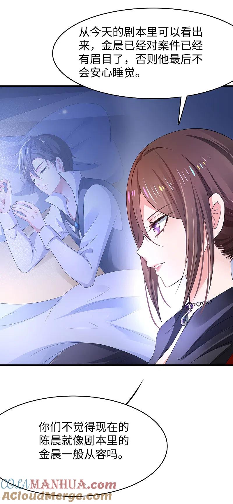 无敌学霸系统 第148话 魔女现身！ 第19页