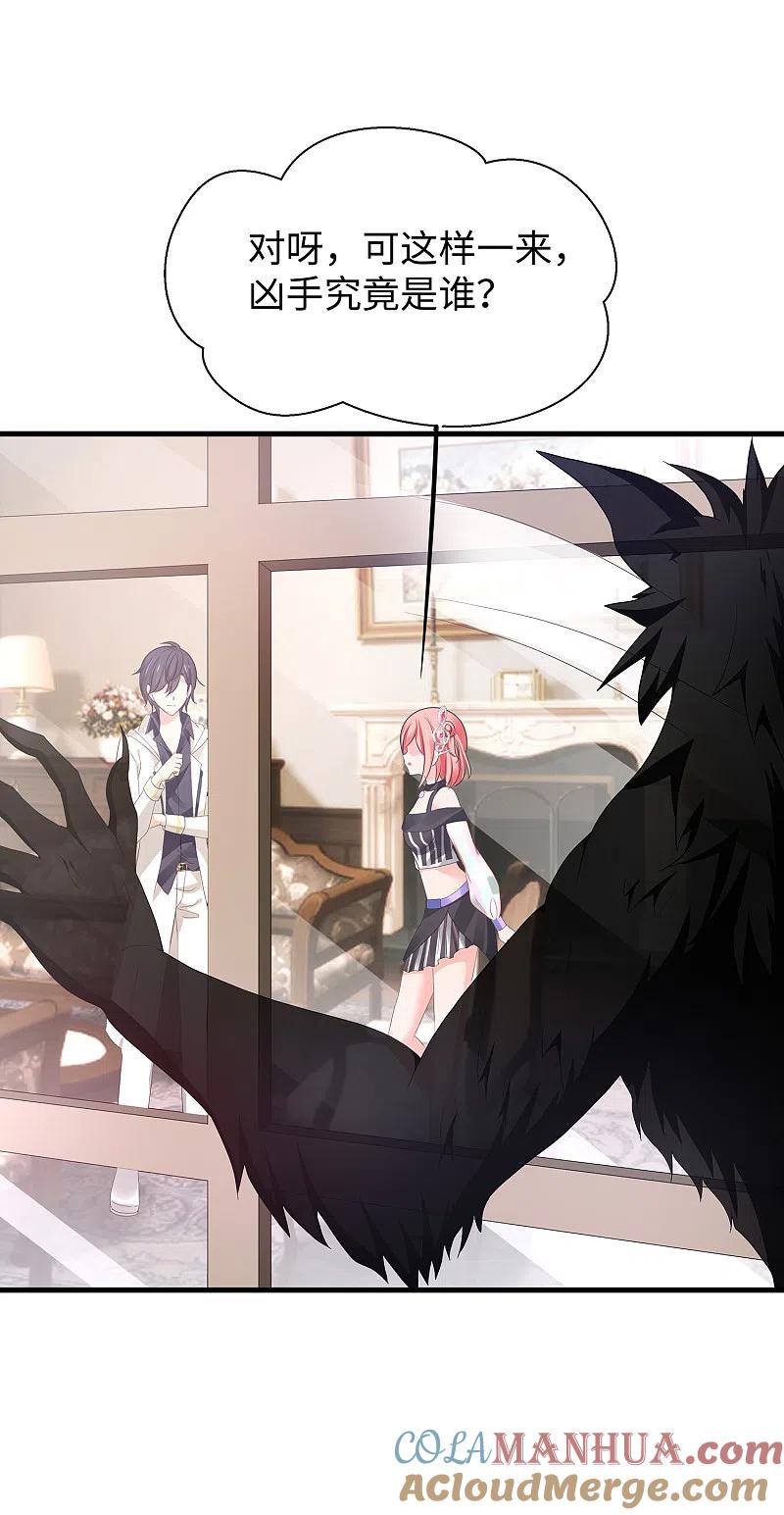无敌学霸系统 第148话 魔女现身！ 第7页