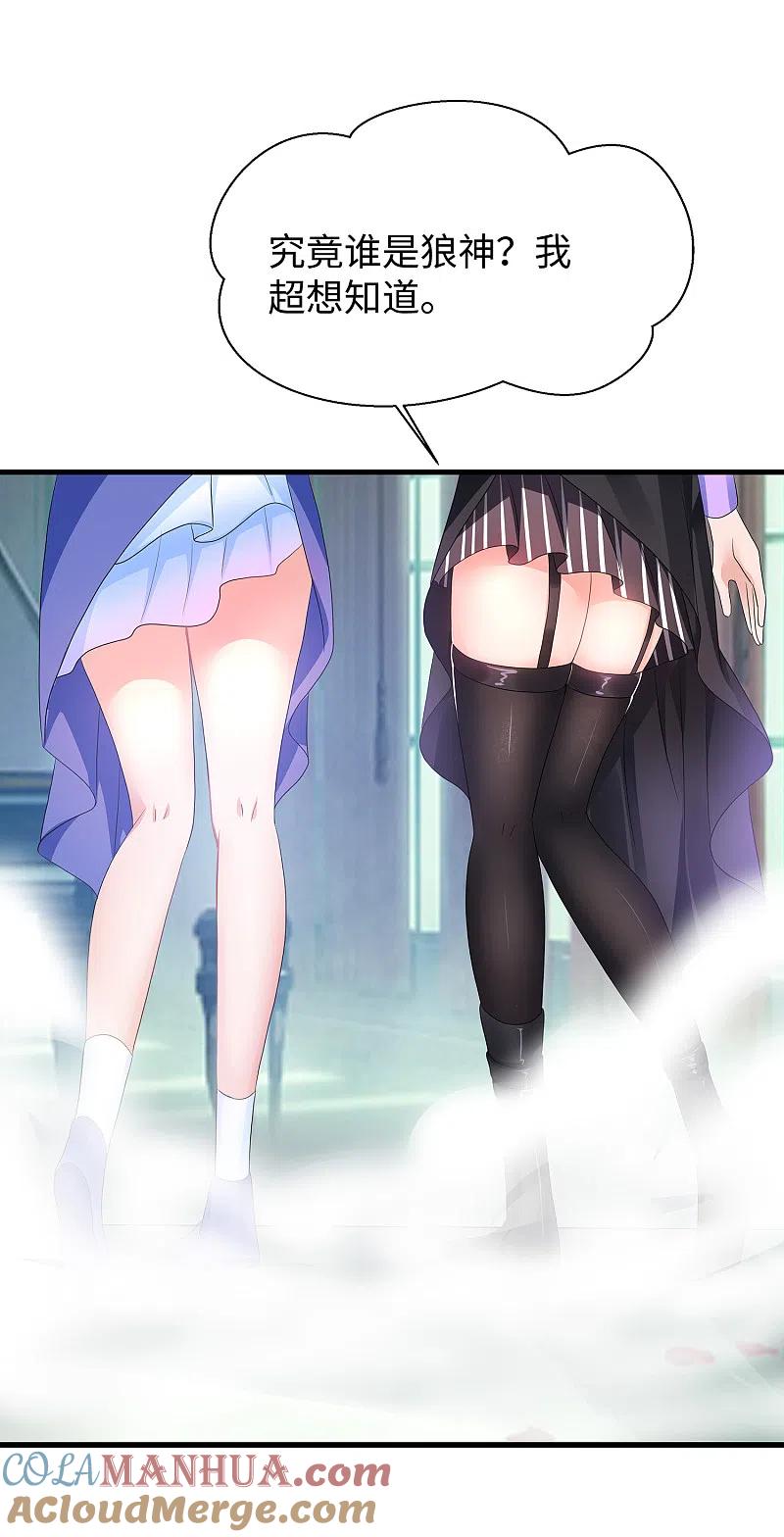 无敌学霸系统 第148话 魔女现身！ 第27页