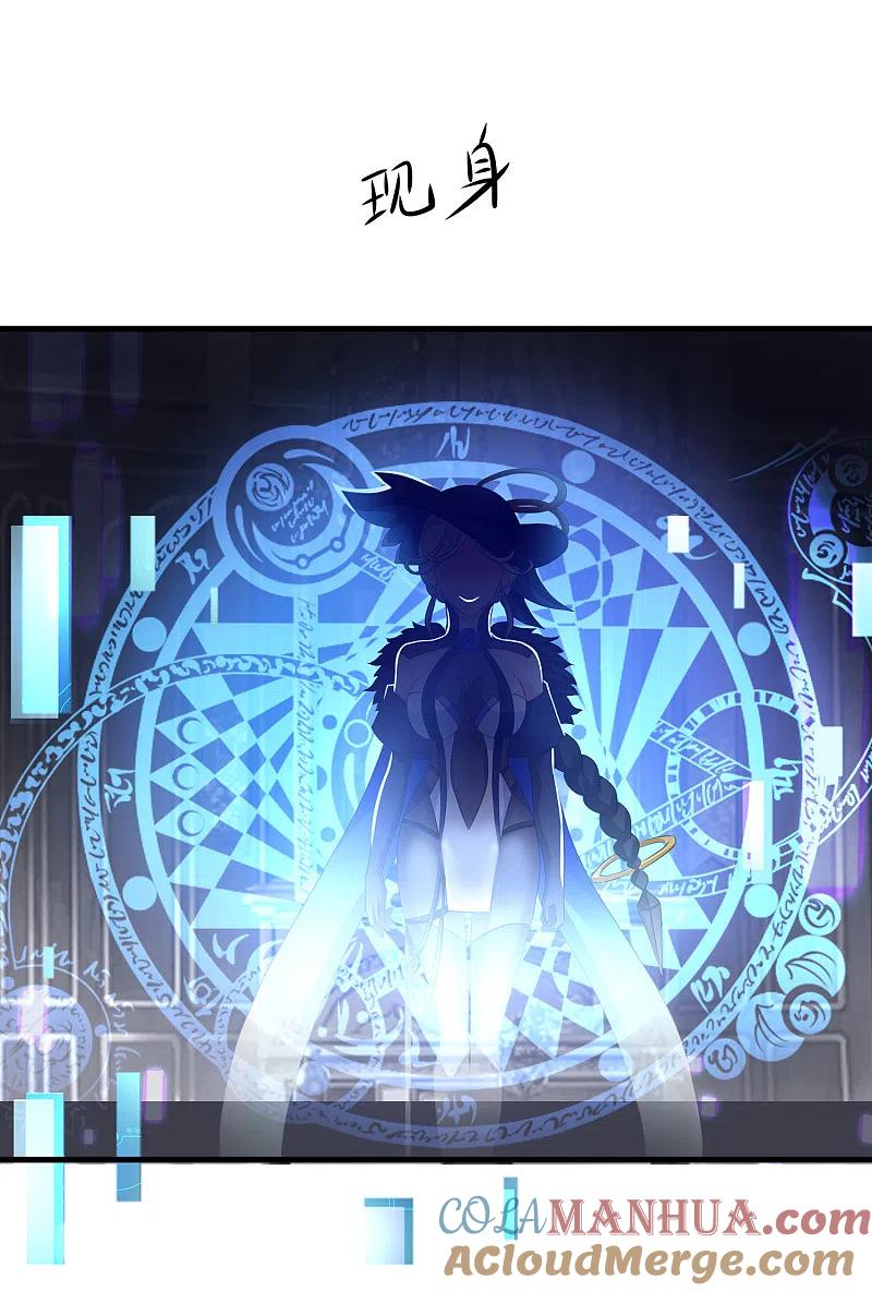 无敌学霸系统 第148话 魔女现身！ 第33页