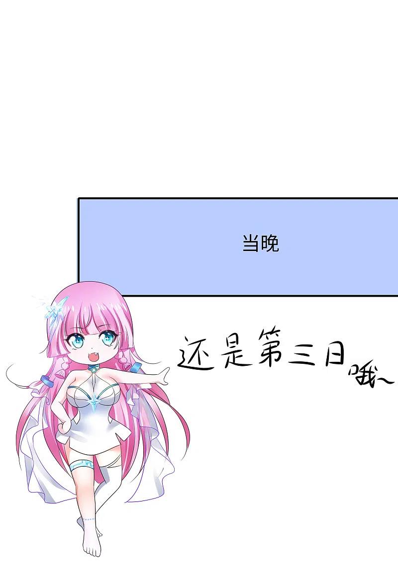 无敌学霸系统 第148话 魔女现身！ 第8页