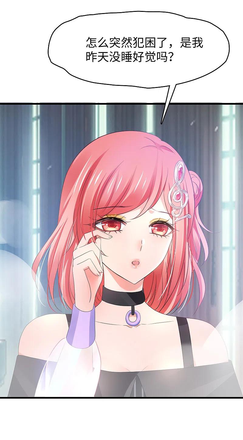 无敌学霸系统 第148话 魔女现身！ 第28页