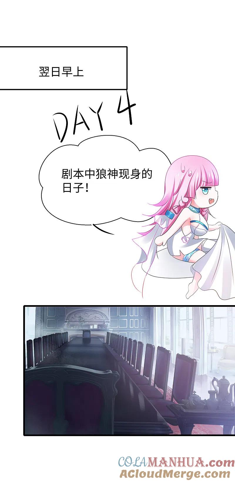 无敌学霸系统 第148话 魔女现身！ 第21页