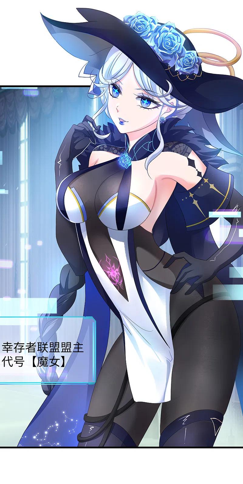 无敌学霸系统 第148话 魔女现身！ 第34页
