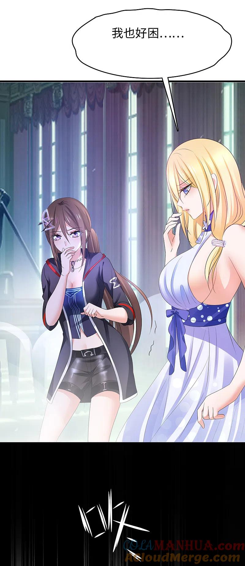 无敌学霸系统 第148话 魔女现身！ 第29页
