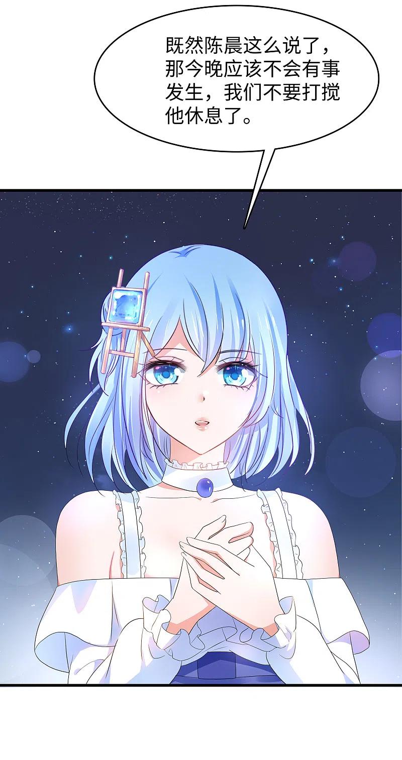 无敌学霸系统 第148话 魔女现身！ 第16页