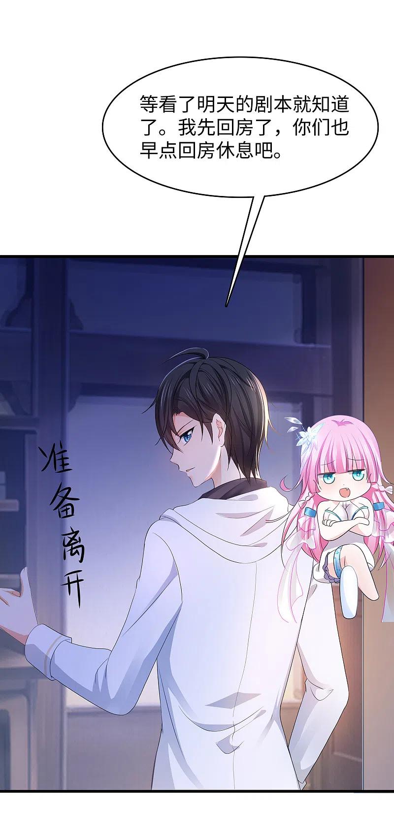 无敌学霸系统 第148话 魔女现身！ 第14页