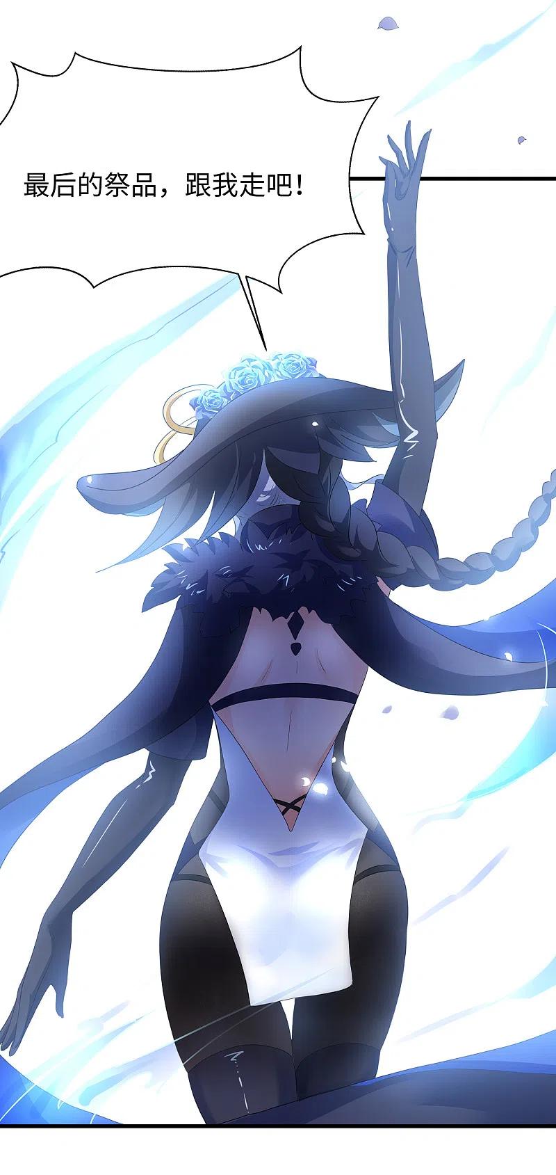 无敌学霸系统 第148话 魔女现身！ 第36页