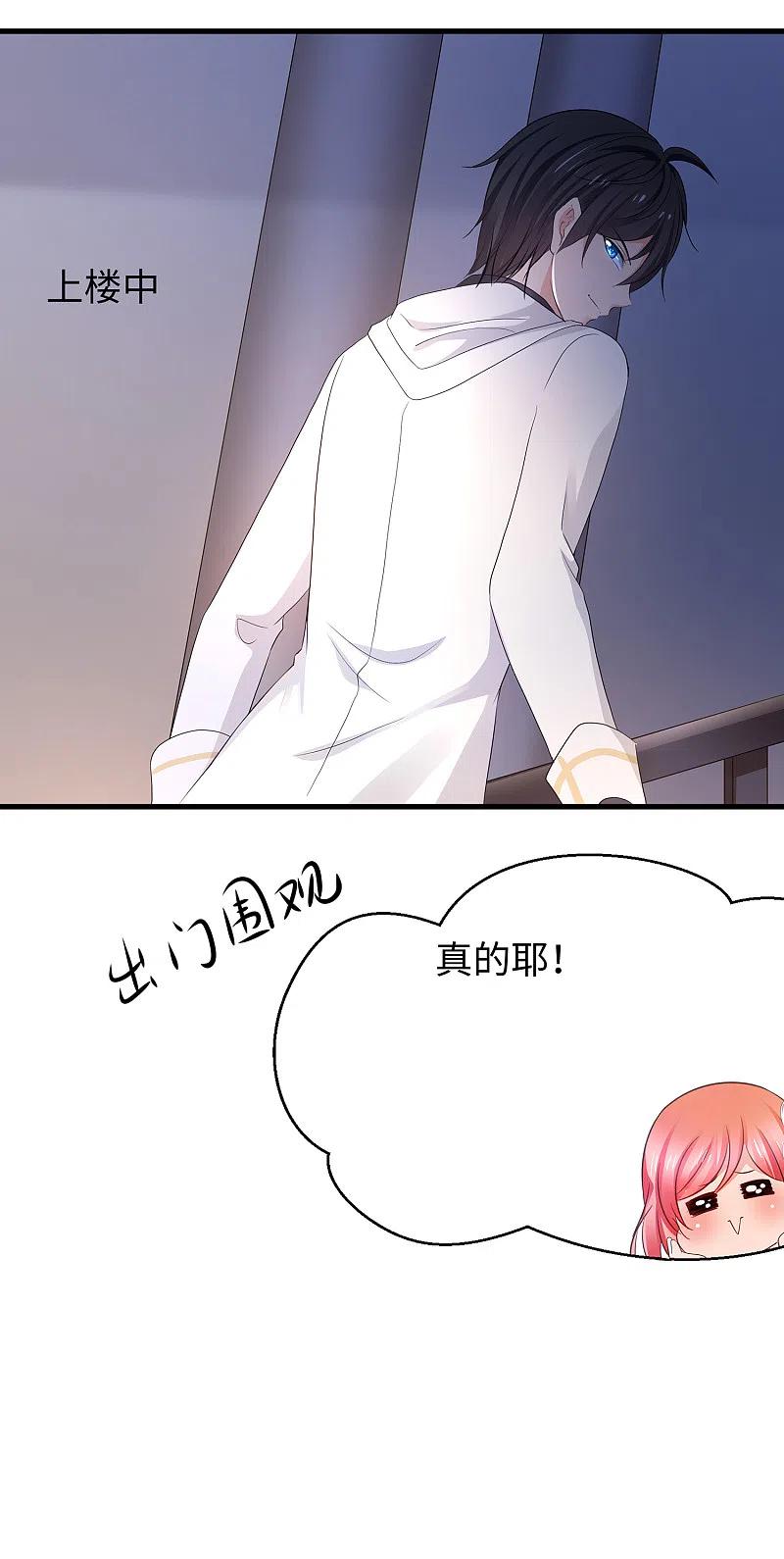 无敌学霸系统 第148话 魔女现身！ 第20页