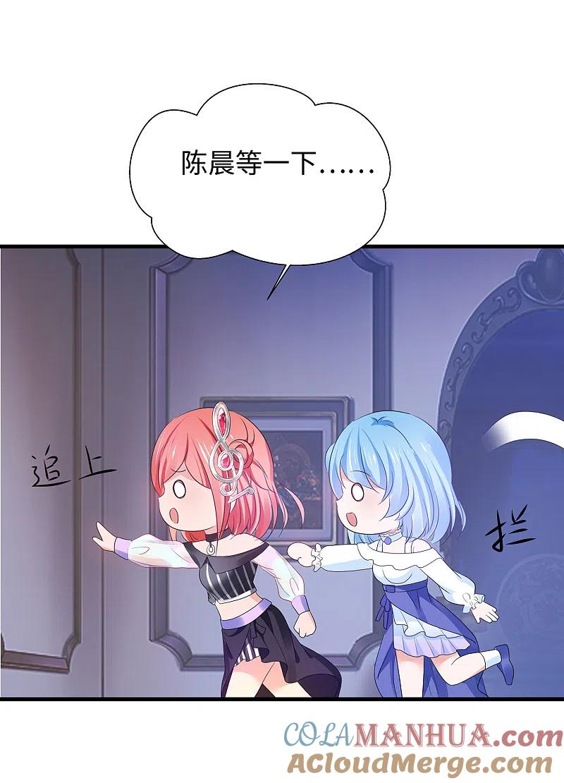 无敌学霸系统 第148话 魔女现身！ 第15页