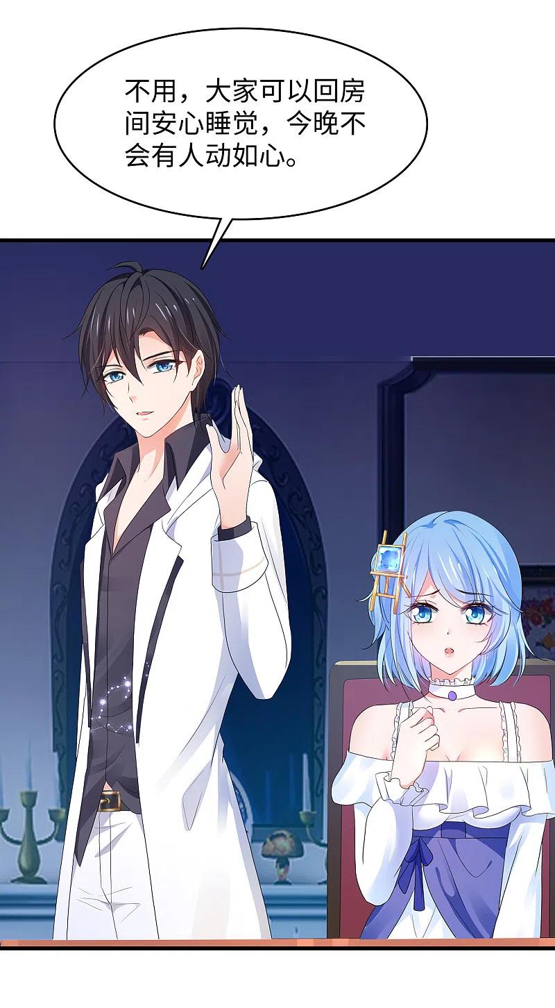 无敌学霸系统 第148话 魔女现身！ 第10页