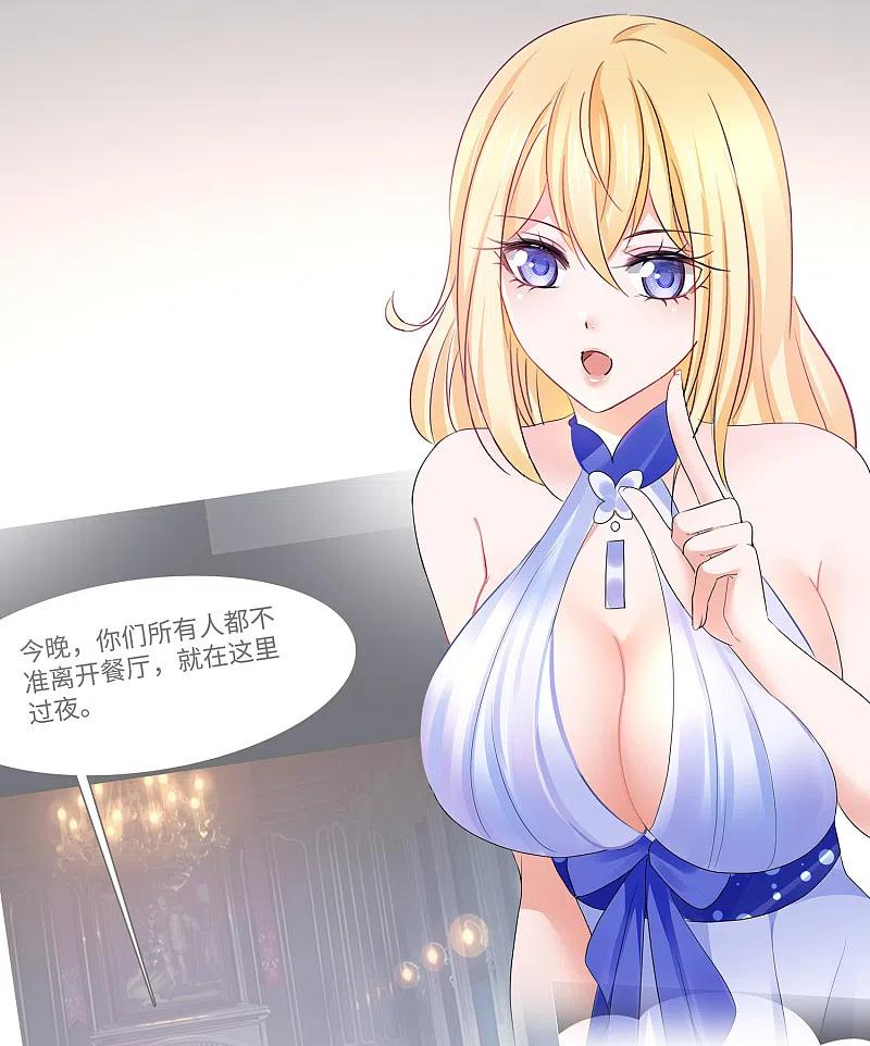 无敌学霸系统 第148话 魔女现身！ 第12页