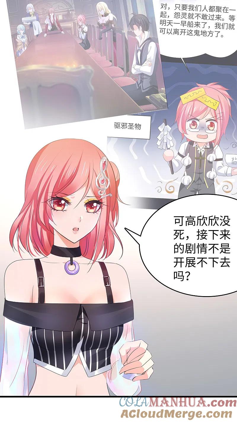 无敌学霸系统 第148话 魔女现身！ 第13页