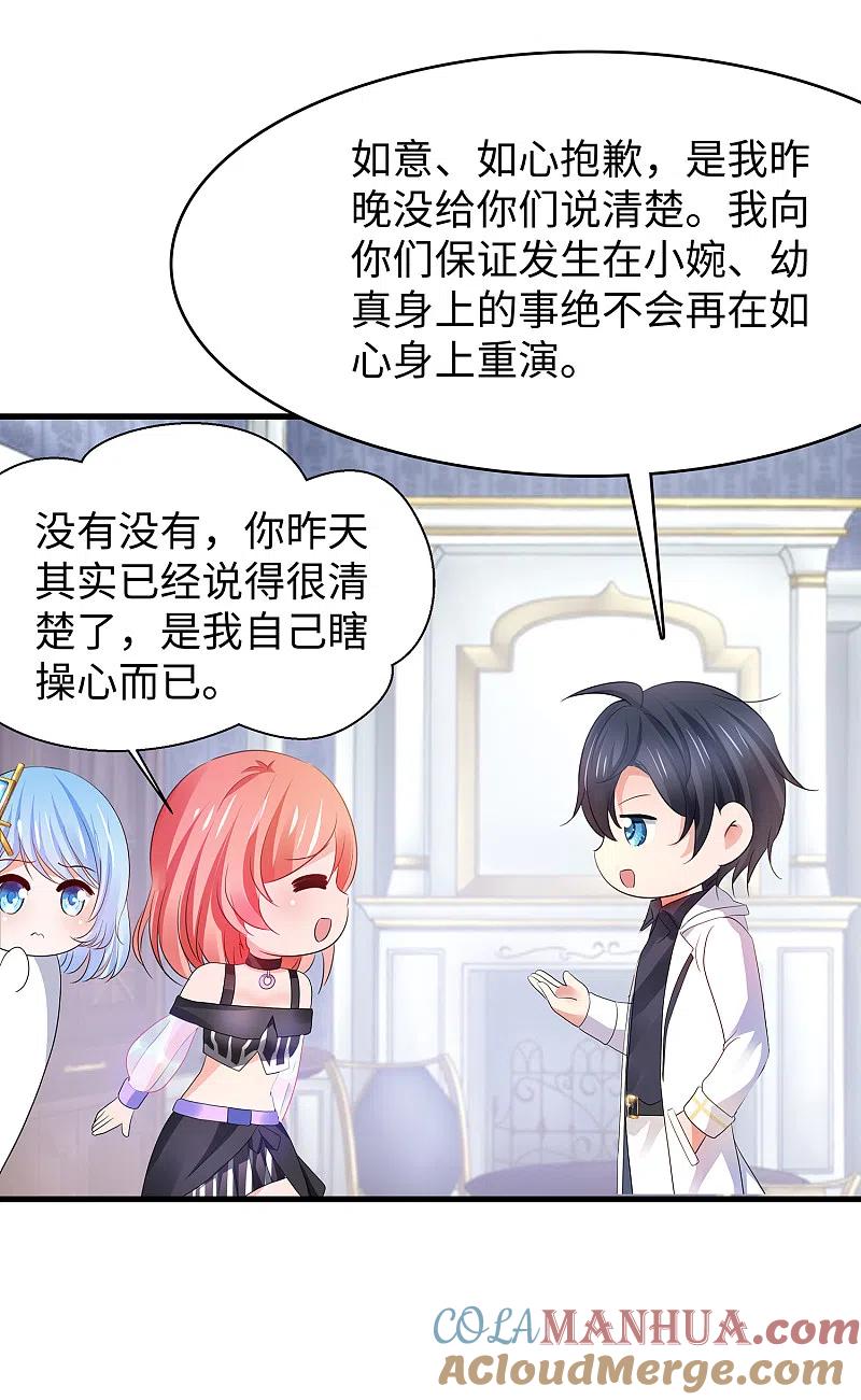 无敌学霸系统 第148话 魔女现身！ 第25页