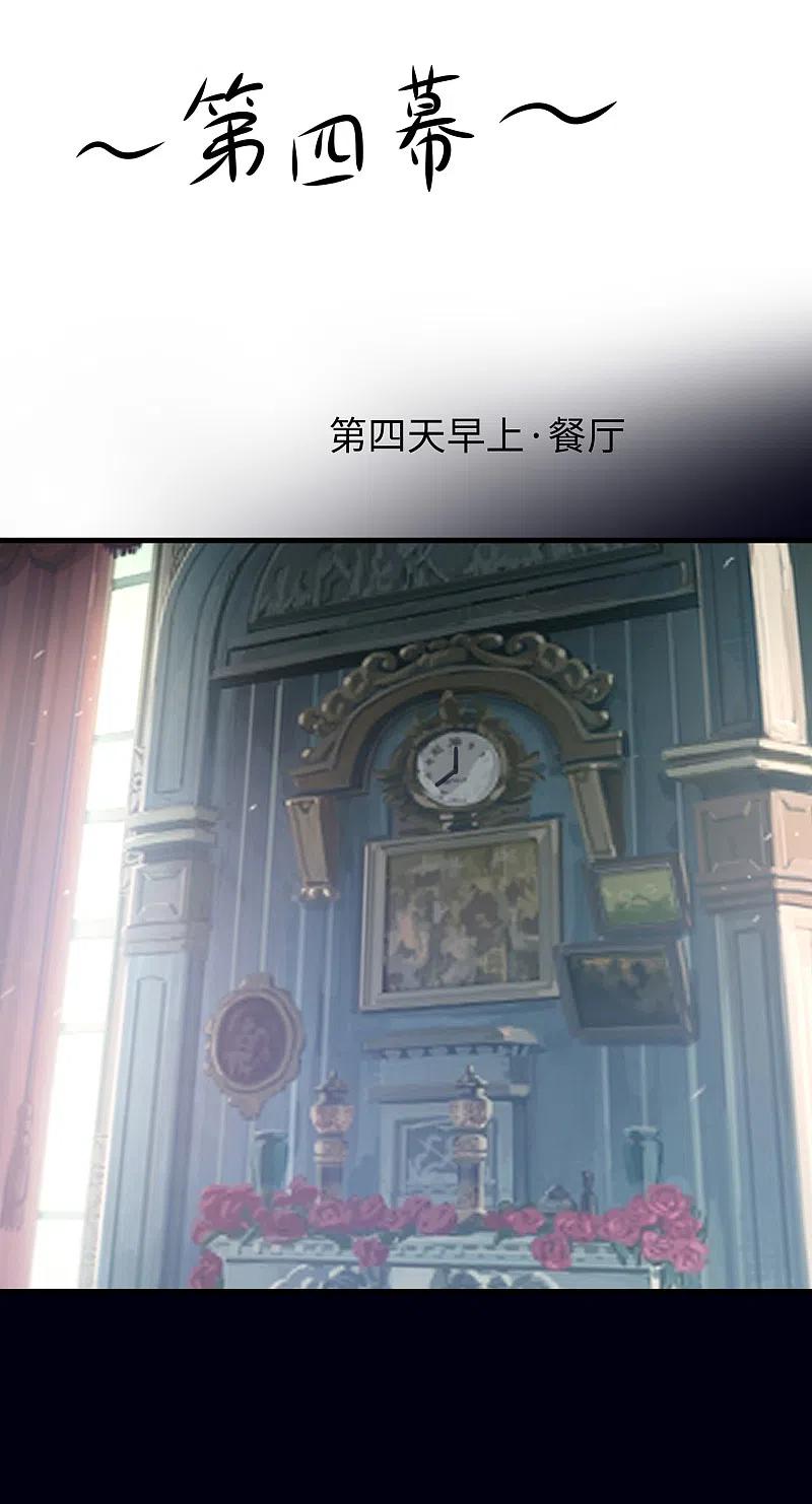 无敌学霸系统 第149话 找出狼神了！！！ 第27页