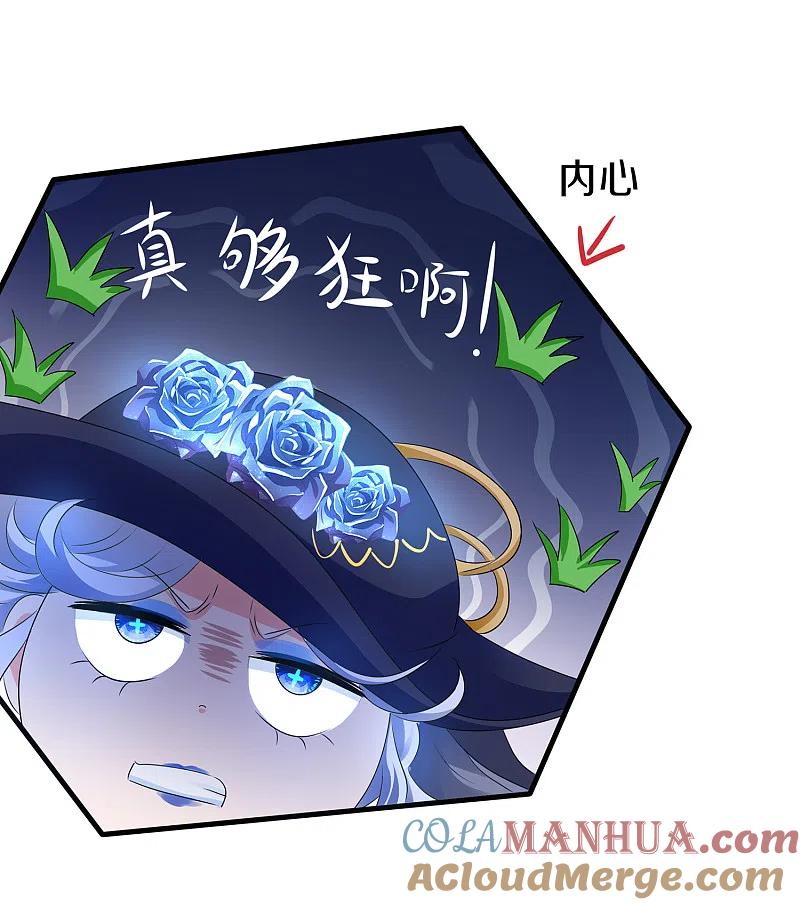 无敌学霸系统 第149话 找出狼神了！！！ 第22页