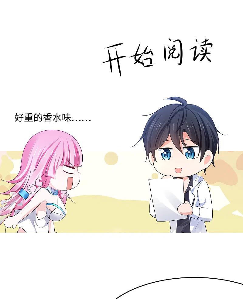 无敌学霸系统 第149话 找出狼神了！！！ 第25页