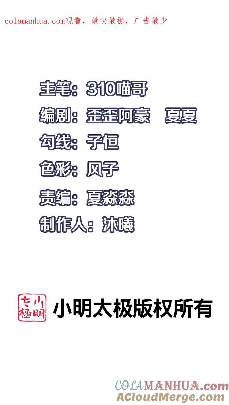 无敌学霸系统 第149话 找出狼神了！！！ 第1页