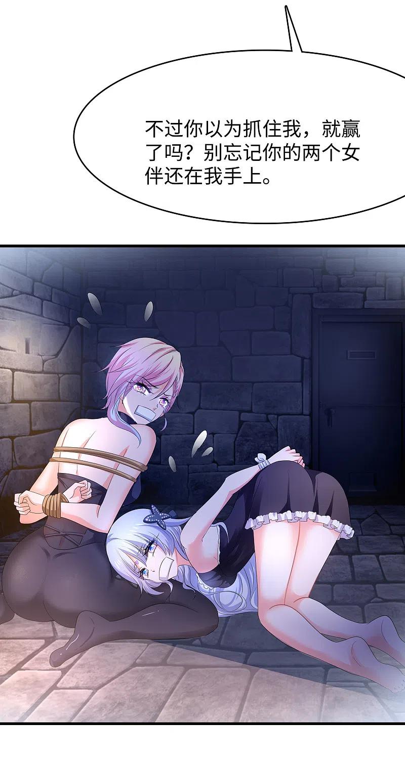 无敌学霸系统 第149话 找出狼神了！！！ 第15页