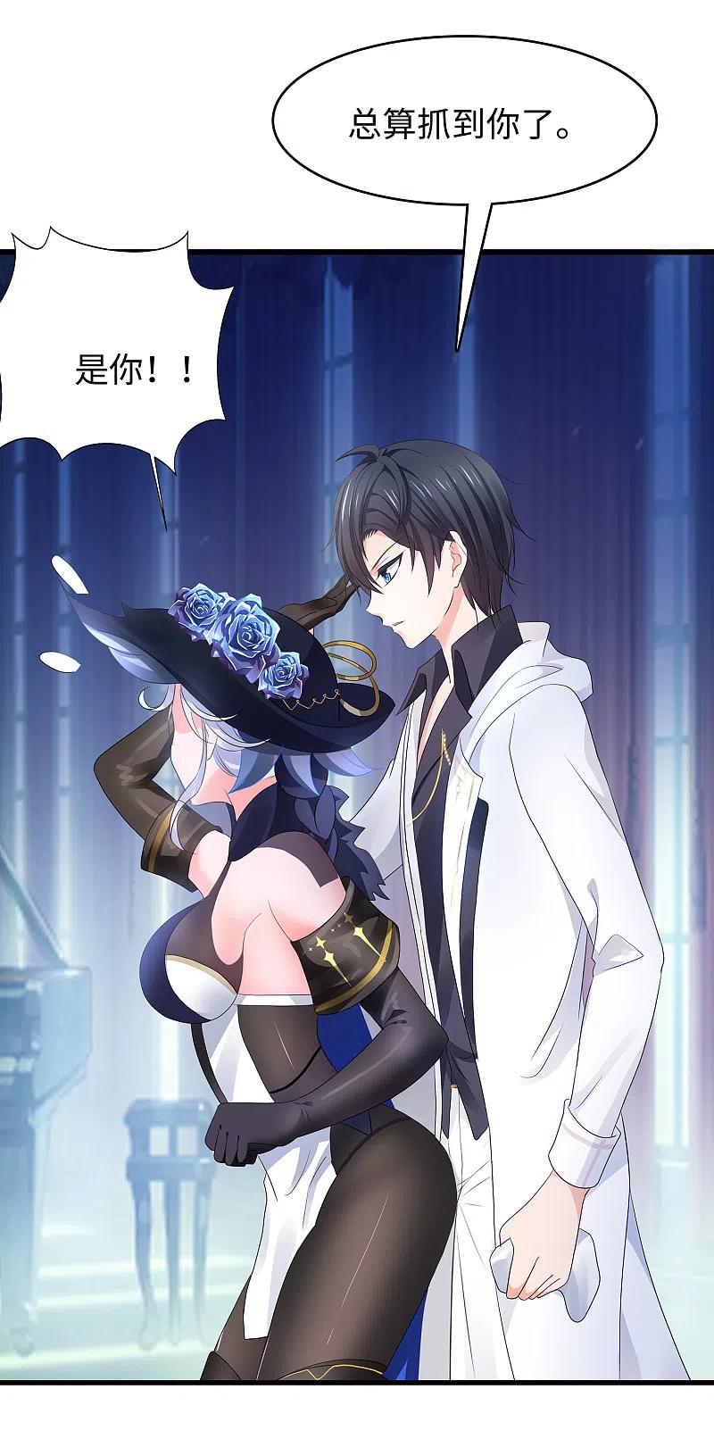 无敌学霸系统 第149话 找出狼神了！！！ 第5页