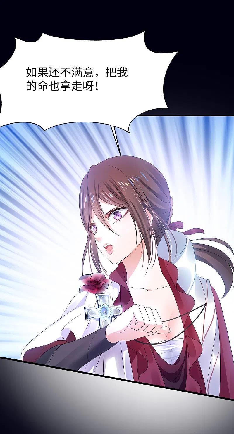 无敌学霸系统 第150话 第三个遇害者…… 第22页