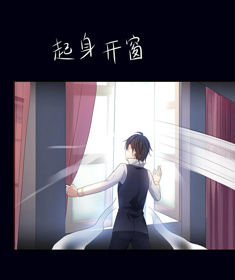 无敌学霸系统 第150话 第三个遇害者…… 第16页