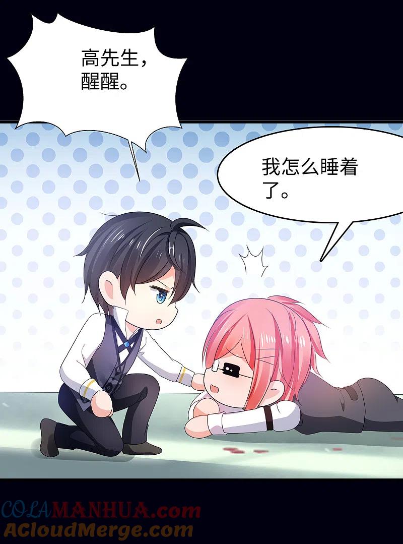 无敌学霸系统 第150话 第三个遇害者…… 第17页