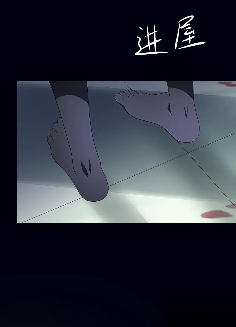 无敌学霸系统 第150话 第三个遇害者…… 第12页