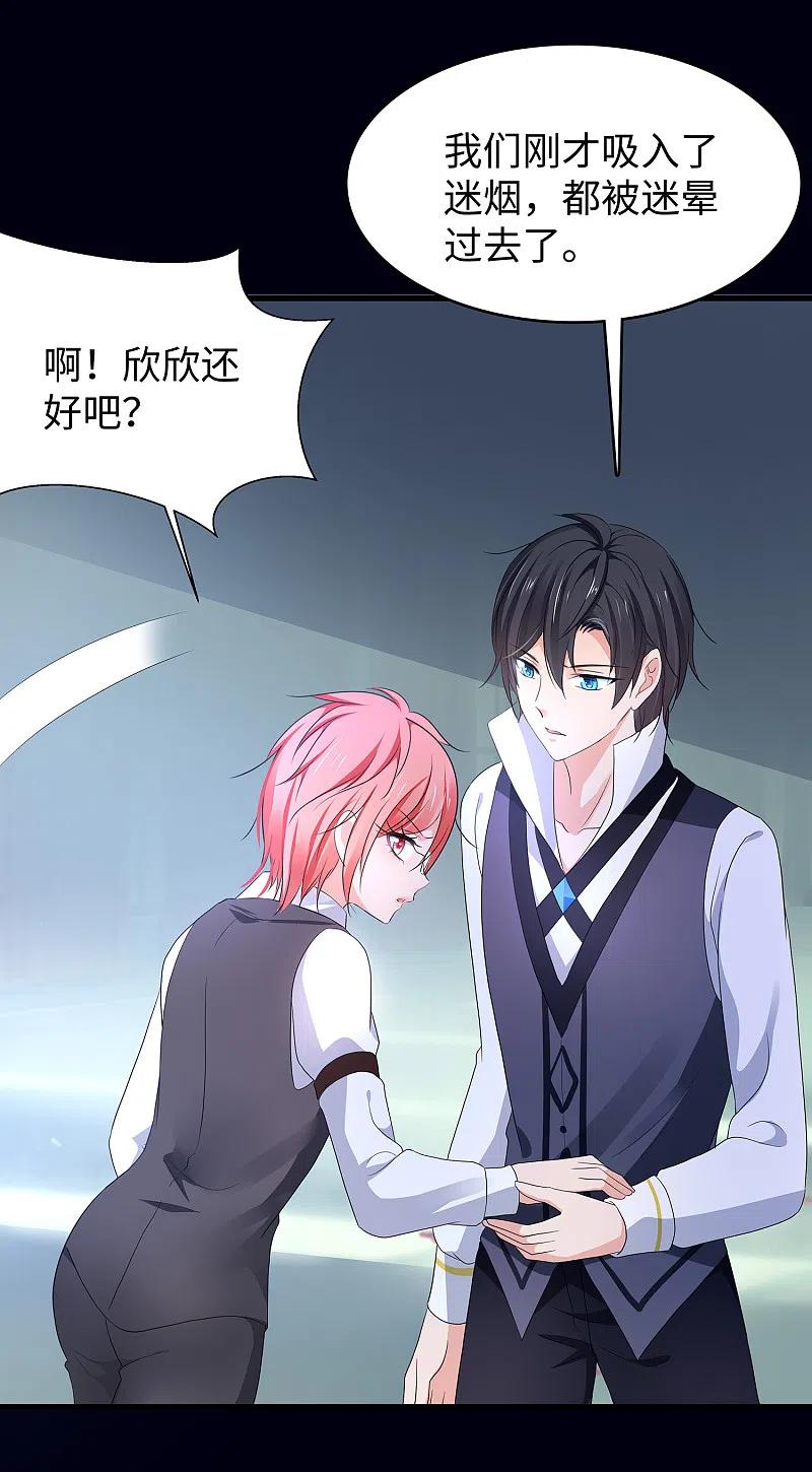 无敌学霸系统 第150话 第三个遇害者…… 第18页