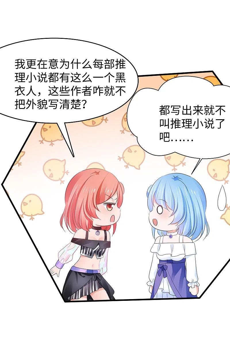 无敌学霸系统 第151话 陈晨打脸了？ 第16页