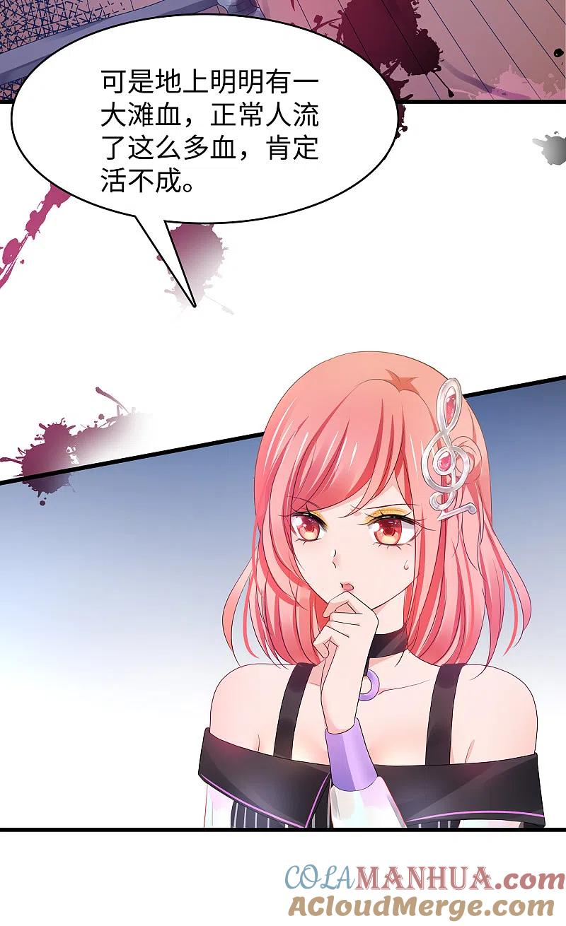 无敌学霸系统 第151话 陈晨打脸了？ 第27页