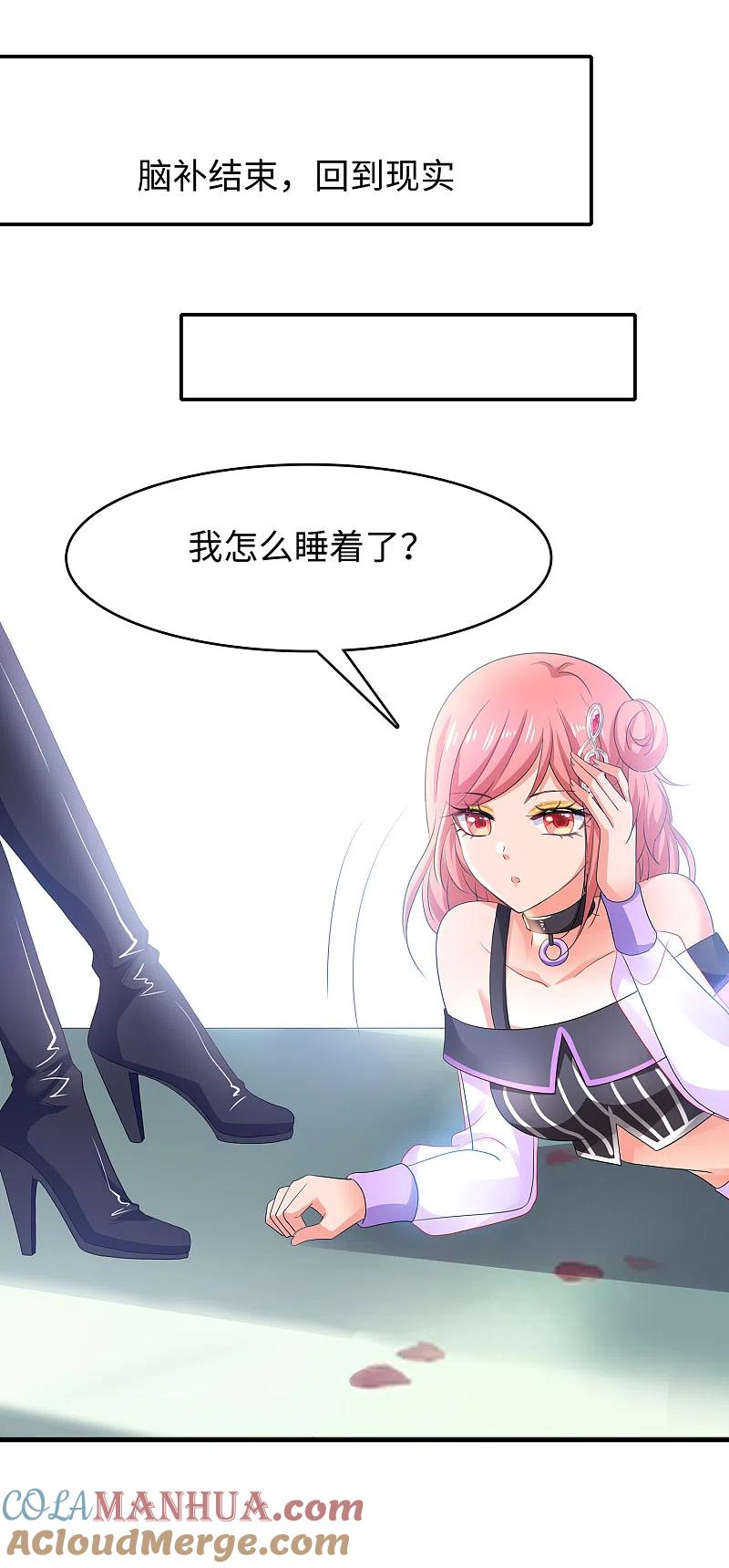 无敌学霸系统 第151话 陈晨打脸了？ 第5页