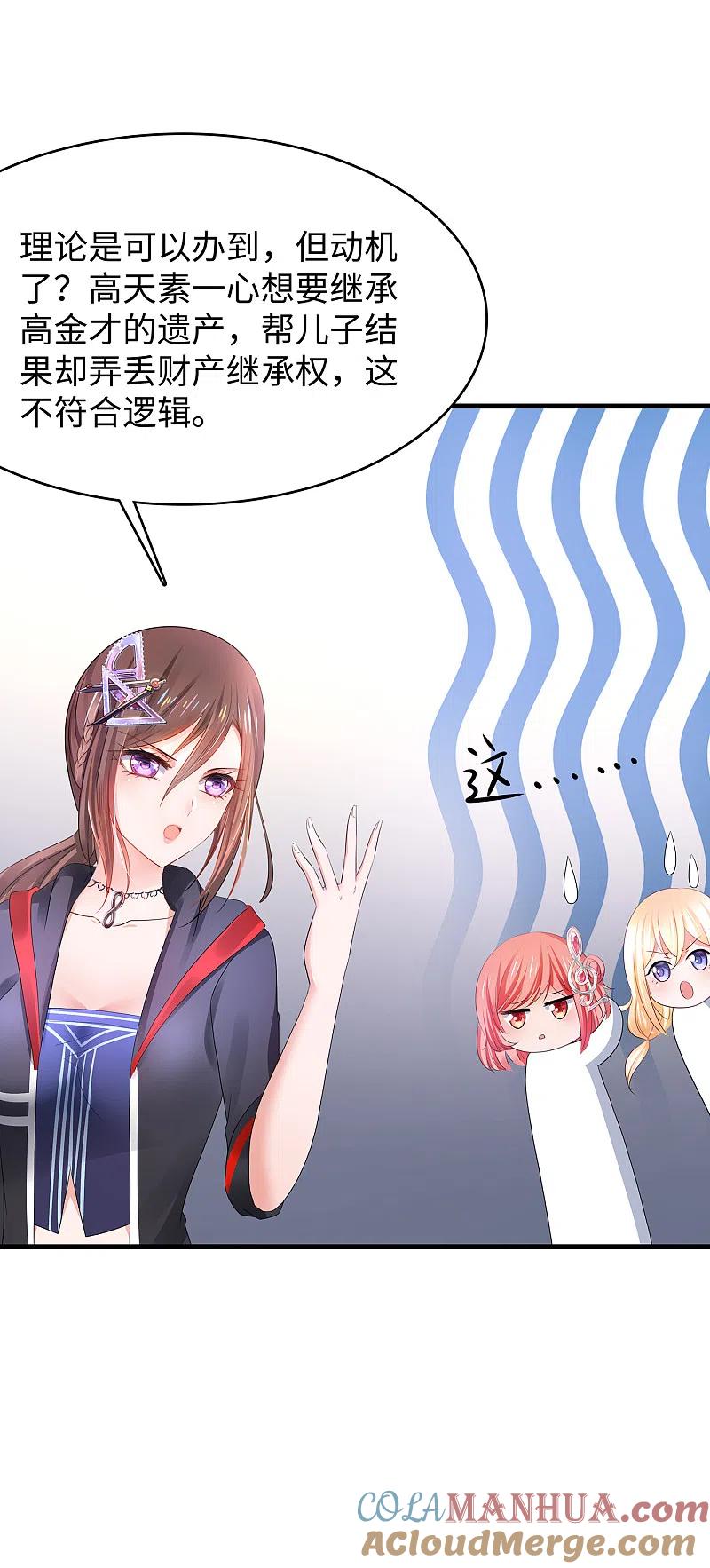 无敌学霸系统 第151话 陈晨打脸了？ 第31页
