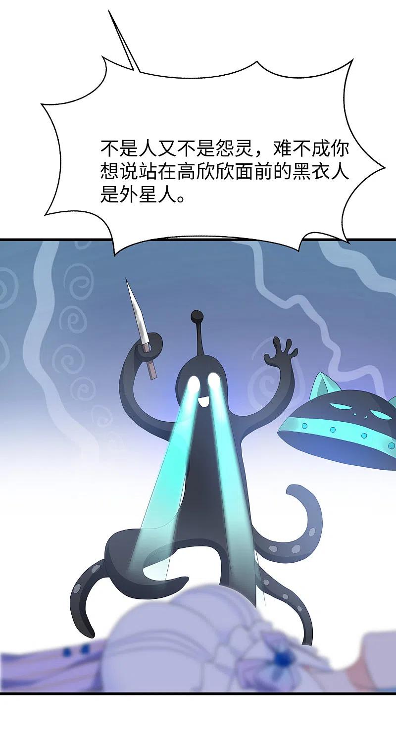 无敌学霸系统 第151话 陈晨打脸了？ 第22页