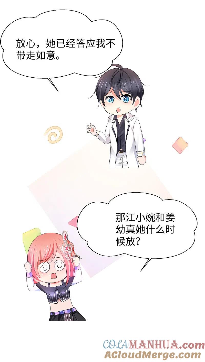 无敌学霸系统 第151话 陈晨打脸了？ 第9页