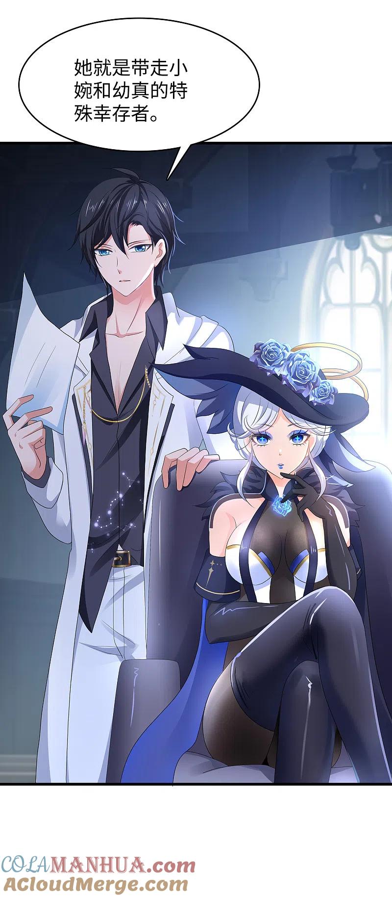 无敌学霸系统 第151话 陈晨打脸了？ 第7页