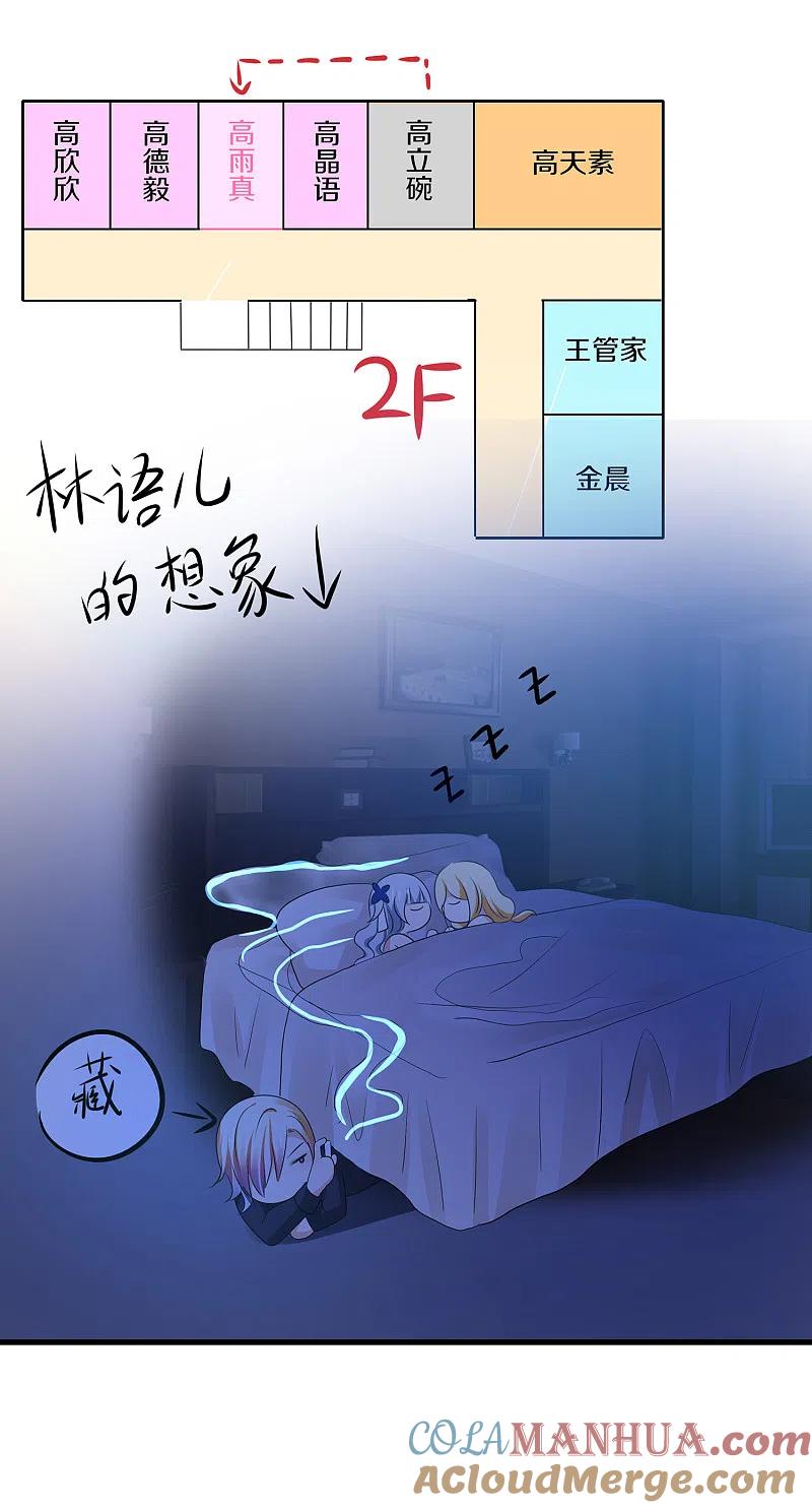 无敌学霸系统 第151话 陈晨打脸了？ 第29页