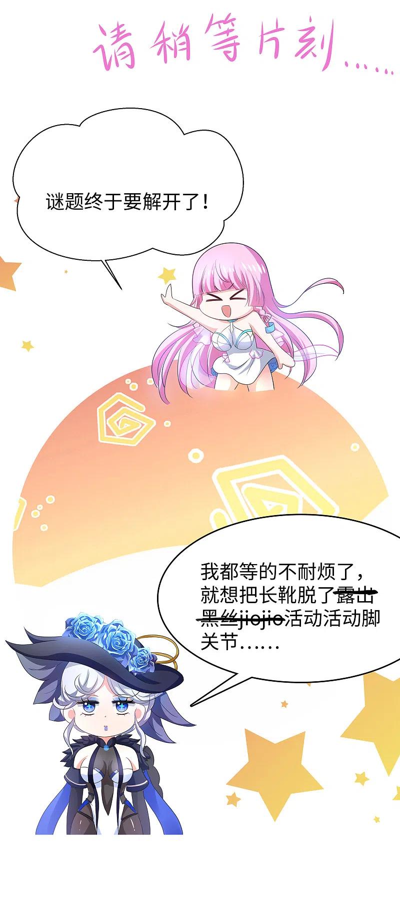 无敌学霸系统 第151话 陈晨打脸了？ 第12页