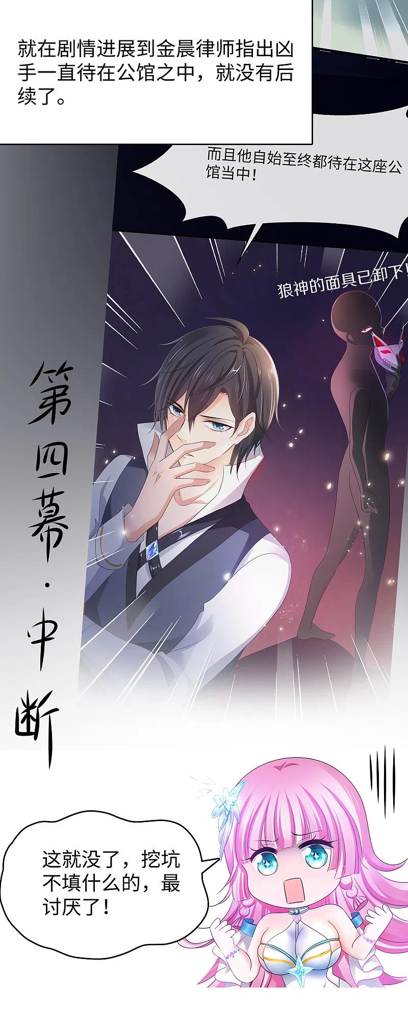 无敌学霸系统 第151话 陈晨打脸了？ 第4页