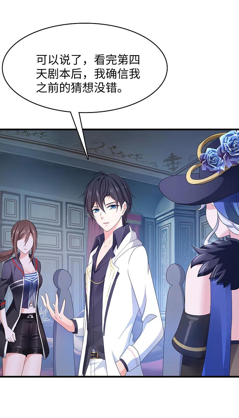 无敌学霸系统 第151话 陈晨打脸了？ 第18页