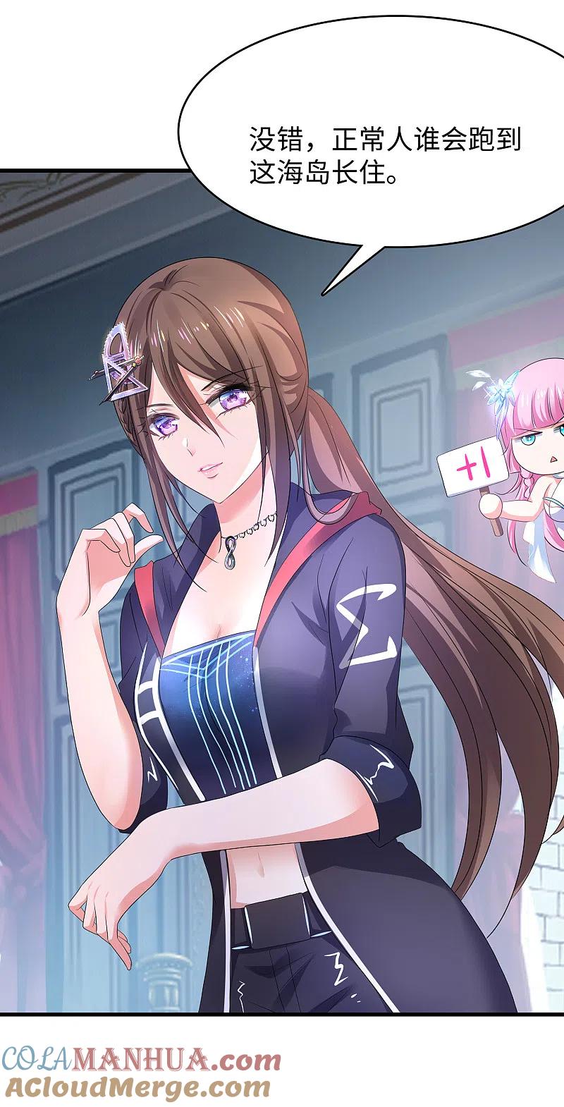 无敌学霸系统 第152话 破解真相！ 第29页