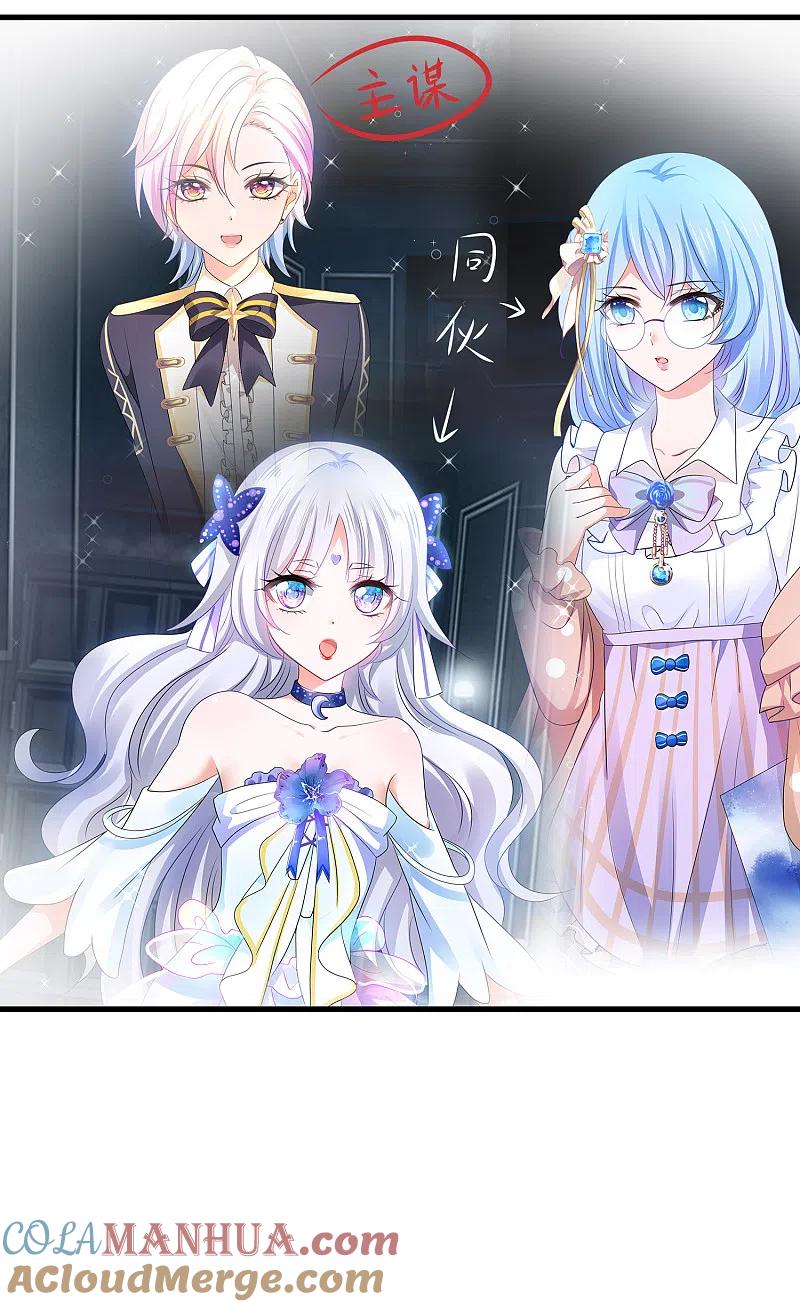 无敌学霸系统 第152话 破解真相！ 第5页